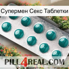 Супермен Секс Таблетки dapoxetine1